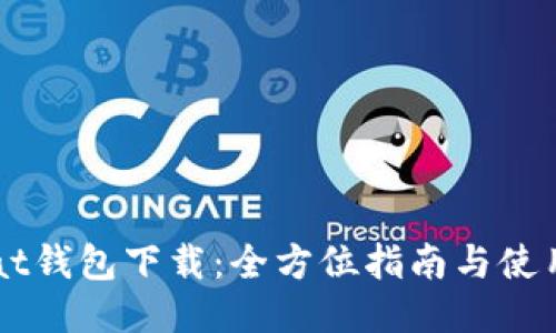 Unisat钱包下载:全方位指南与使用技巧