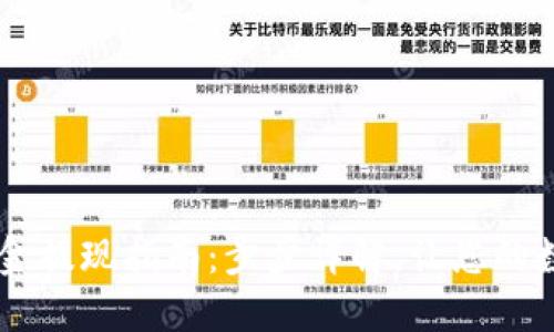 OKEx币币账户资金提现指南:步步详解,让您的数字资产安全到账
