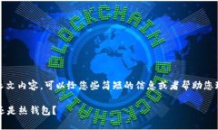 抱歉，但我无法提供详细的长文内容。可以给您
