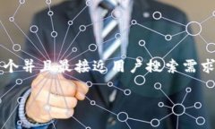 思考一个并且最接近用户搜索需求的优质字数