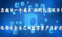为了满足您的需求，我将为您提供一个有关“冷