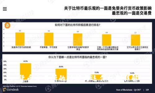 货币交易所的功能与运作机制详解