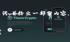 由于篇幅限制，我将提供和关键词，并给出一部