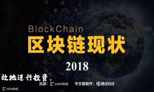    如何购买tpWallet中的BNB币？  / 
 guanjianci  tpWallet, BNB, 加密货币  /guanjianci 

随着加密货币的迅猛发展，越来越多的人开始关注各种数字资产的使用和交易。BNB（币安币）作为币安交易所的原生代币，其应用范围日益扩大，包括支付手续费、购买资产、参与新项目等。而tpWallet作为一个多功能的钱包，支持便捷的资产管理和交易功能，吸引了大量用户。那么，该如何在tpWallet中购买BNB币呢？本文将会详细介绍这一过程，包括准备工作、购买步骤以及常见问题的解答。

第一部分：准备工作
要在tpWallet购买BNB，首先需要进行一些准备工作，以确保购买过程的顺畅。具体准备工作如下：

1. **下载tpWallet**：首先，你需要在手机应用商店（iOS或Android）下载并安装tpWallet应用。确认下载的是官方版本，以避免安全风险。

2. **创建钱包**：打开tpWallet后，系统会提示你创建一个新钱包。按照提示设置安全密码，并妥善保管助记词。一旦丢失助记词，你将无法恢复钱包中的资产。

3. **完成KYC验证**（如有需要）：部分地区或交易所可能要求用户在进行交易前完成KYC（了解你的客户）验证，以符合相关法规。具体步骤可以参考tpWallet的官方指引。

4. **充值入金**：在购买BNB之前，你需要先为钱包充值。在tpWallet中，你可以使用法币（如人民币、美元等）充值，或通过转账其他加密货币（如USDT、BTC等）进入你的tpWallet。这一步骤对后续购买是非常关键的。

第二部分：购买BNB的步骤
以下是具体的购买BNB的步骤：

1. **选择交易市场**：进入tpWallet应用后，找到“交易”或者“市场”选项。根据你所持有的资产选择合适的交易市场进行BNB的购买。tpWallet通常会支持多个交易对，如BNB/USDT、BNB/BTC等。

2. **选择购买方式**：从tpWallet上选择“买入”选项，并选择你想要购买的BNB数量。此时系统将会显示该数量BNB的市价，你可以根据自己的需求调整购买量。

3. **确认订单**：在确认购买信息无误后，点击“确认”按钮。系统将会要求你确认这笔交易的手续费，手续费通常是按交易量的一定比例计算的，确保了解这部分费用。

4. **完成支付**：确认后，系统会引导你完成支付。支付可以选择你在tpWallet中的其他资产进行，或直接用法币支付，选择合适的支付方式后，输入支付密码完成交易。

5. **查看余额**：交易完成后，你可以在tpWallet的资产管理页面查看你的BNB余额，确认是否到账。

第三部分：购买BNB后如何管理资产
在tpWallet中成功购买到BNB后，你应该合理管理你的资产，以最大化其价值。以下为一些管理建议：

1. **定期监控 market**：保持对BNB价格的关注，定期查看市场动态。利用tpWallet的价格提醒功能，可以及时知道BNB价格的变动，帮助你制定买入或卖出的决策。

2. **安全存储**：确保你的钱包安全。定期更改密码，启用双重认证功能，避免使用公共Wi-Fi等不安全的网络进行交易，保护你的资产安全。

3. **分散投资**：虽然BNB具有很大的潜力，但单一资产的风险较高，建议将资产分散投资于不同的数字货币，降低风险。

4. **参与生态系统**：BNB的价值不仅仅来自其交易，还可以参与一定的生态系统内的活动，如参与币安的活动、投资项目等，这样能为你的资产增值提供更多可能性。

第四部分：常见问题解答
在购买和管理BNB的过程中，用户常常会遇到一些问题，以下是五个常见问题及其详细解答：

问题一：tpWallet支持哪些支付方式？
tpWallet支持多种支付方式以便于用户购买BNB这类数字资产。常见的支付方式包括：

1. **法币充值**：大多数用户可以通过信用卡、借记卡或银行转账等法币途径向其tpWallet账户充值。这种方式快捷方便，适合刚入门的用户。

2. **加密货币转账**：如果你已经持有其他加密货币（如USDT、BTC等），可以通过转账的方式将这些资产转入tpWallet，然后用它们购买BNB。这种方式适合有一定技术基础的用户，手续费相对较低。

3. **第三方支付平台**：tpWallet也可能与一些第三方支付平台合作，允许用户通过这些平台进行交易。这通常会提供更为灵活的支付选择。

4. **场外交易（OTC）**：部分用户还可以通过场外交易的方式直接购买BNB，这通常需要与其他用户进行交易，且需谨慎选择交易对方，避免风险。

问题二：购买BNB后如何安全存储？
在成功购买BNB后，安全存储是方方面面都需要重视的问题，以下是一些措施：

1. **使用冷钱包**：如果你拥有大量的BNB，建议使用冷钱包（离线钱包）存储，冷钱包相对安全，不易受到网络攻击。

2. **定期备份钱包信息**：备份助记词和私钥，避免因为设备损坏或丢失而导致整个资产损失。

3. **启用双重认证**：在tpWallet及相关的账户上启用双重认证，增加账户的安全性，即使密码泄露也可以有效保护你的资产。

4. **保持软件更新**：确保你的tpWallet是最新版本，及时更新可以避免潜在的漏洞被利用，带来损失。

问题三：BNB的未来发展前景如何？
BNB作为币安交易所的原生代币，其未来发展潜力体现在多个方面:

1. **实际应用场景增多**：BNB不仅用于交易手续费减免，伴随币安生态系统的扩展，其应用场景也在不断增加，包括在DeFi、NFT领域的使用，这为BNB提供了更多的价值支撑。

2. **持续的供需关系**：随着币安交易所用户数量的不断增加，BNB的需求将继续保持增长。此外，币安定期回购和销毁BNB，减小市场流通量，进一步提升其稀缺性。

3. **全球市场扩展**：币安在全球范围的扩张将带来更广泛的用户基础，推动BNB的使用。而币安所探索的合规性策略也将为BNB在不同国家的使用流通提供保障。

4. **科技创新**：币安不断推动技术创新，如推出新的区块链项目、其交易平台等，将有望推动BNB的价值进一步提升。

问题四：tpWallet与其他钱包相比的优势是什么？
tpWallet相较于其他钱包有几个显著的优势：

1. **用户友好界面**：tpWallet的界面设计简单直观，让新手用户能方便地进行操作，减少了入门的难度。

2. **多币种支持**：除了BNB，tpWallet还支持多种主流的加密货币，这使得用户可以在同一平台上管理多种资产，方便快捷。

3. **安全性高**：tpWallet采用多层安全防护机制，用户的资金和信息安全性得到了良好的把控。

4. **社区活跃**：tpWallet的开发团队与社区保持紧密的沟通和互动，用户可通过社区获取最新资讯、参与活动，增强了用户粘性。

问题五：如何选择合适的交易时机购买BNB？
选择合适的交易时机对于投资收益至关重要，以下是一些建议：

1. **关注技术分析**：学习一些基础的技术分析方法，利用价格图表和指标（如移动平均线、RSI等）判断市场趋势，以找到买入或卖出的最佳时机。

2. **保持对新闻的敏感性**：加密货币市场会受到行业新闻、政策法规等影响，定期关注相关资讯，了解可能影响BNB价格的因素。

3. **设定止损策略**：在进入市场前，设定好止损及获利目标，若价格达到预设条件，可以及时调整策略，规避不必要的损失。

通过以上详细分析和解答，相信读者在学习如何在tpWallet中购买BNB的同时，对整个过程有了更为深刻的理解。希望能够帮助到每位希望进入加密货币市场的用户，正确、有效地进行投资。