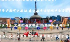   库神冷钱包使用说明：安全存储加密货币的终极