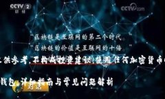 请注意：以下内容仅供参考，不构成投资建议，