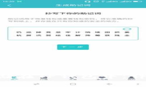 XRP如何存储在TP钱包中:详细步骤指南