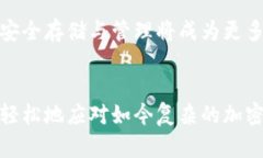 baioti安全冷钱包的完全指南：如何选择与使用/