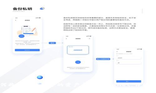 如何将狐狸钱包中的资产导入tpWallet:详细指南