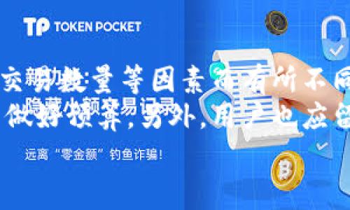    TP海外钱包：安全便捷的全球支付解决方案  / 
 guanjianci  海外钱包, TP钱包, 全球支付  /guanjianci 

什么是TP海外钱包？
TP海外钱包是一种创新的在线支付和数字资产管理工具，旨在为用户提供便捷、安全的全球金融服务。随着国际交易和跨境电商的迅速发展，传统的支付手段已经不能满足用户的需求，TP海外钱包应运而生。它不仅支持多种货币和数字资产，还具备安全性、隐私保护和低费用等多重优势。
TP海外钱包的设计理念是为了简化用户在全球范围内的资金操作。无论是在线购物、支付服务费用，还是进行跨境汇款，用户都可以通过TP海外钱包轻松实现。其高效的交易方式和用户友好的界面吸引了大量用户的关注，同时该钱包的应用范围也不断扩大，涵盖了购物、投资以及其他多种场景。

TP海外钱包的功能特点
TP海外钱包不仅仅是一个支付工具，它还拥有多项强大功能，能够满足用户不同的需求。以下是TP海外钱包的一些主要功能特点：
ul
    listrong多币种支持：/strongTP海外钱包支持多种法定货币及数字货币，如美元、欧元、比特币等。这使得用户能够在不同国家进行交易，无需事先兑换货币。/li
    listrong低交易费用：/strong相较于传统银行，TP海外钱包的交易费用大幅降低，适合不同层次的用户使用。/li
    listrong安全性高：/strongTP海外钱包采用了多重加密技术，确保用户的资金和信息安全。此外，平台还提供了身份验证、交易提醒等安全功能。/li
    listrong用户友好的界面：/strongTP海外钱包界面简洁，操作方便，即使是初次接触数字钱包的用户，也能迅速上手。/li
    listrong国际支付： /strong用户可以通过TP海外钱包轻松完成国际交易，避免了繁琐的手续和高昂的费用。/li
/ul

TP海外钱包的优势有哪些？
TP海外钱包在激烈的市场竞争中脱颖而出，得益于其突出的优势。以下是TP海外钱包的一些主要优势：
ul
    listrong安全性：/strongTP海外钱包在安全性上做了大量的投入。用户的资金经过多重加密保护，确保不会因黑客攻击而造成损失。此外，TP钱包还会定期进行安全审计，以提高系统的防护能力。/li
    listrong隐私保护：/strong用户的个人信息在TP海外钱包中受到严格保护，用户可以在不泄露身份的情况下进行交易。这一点在涉及跨境支付时尤为重要，能够保护用户的资金安全。/li
    listrong即时反馈：/strongTP海外钱包的交易处理速度极快，用户能够在短时间内完成支付，与传统银行相比，大大提升了支付效率。/li
    listrong全球覆盖：/strongTP海外钱包可以在全球范围内使用，用户不必担心地理限制的问题，无论身处何地，都能够轻松进行交易。/li
    listrong多场景应用：/strongTP海外钱包不仅能用于购物支付，还可以用于投资、收款、汇款等多种场景，具有广泛的适用性。/li
/ul

TP海外钱包的使用场景
TP海外钱包适用于多种场景，以下是一些主要的使用场景：
ul
    listrong跨境电商：/strong在跨境电商日益发展的今天，消费者可以通过TP海外钱包直接购买海外商品，省去繁琐的汇款程序和高额的手续费。/li
    listrong在线支付：/strong用户可以通过TP海外钱包完成在线支付，申请各类服务时，不必受制于供应商所在地区。/li
    listrong投资管理：/strongTP海外钱包内置了多种数字资产的管理工具，能够帮助用户进行虚拟货币的投资，并实时监测市场动态。/li
    listrong个人汇款：/strong用户也可以通过TP海外钱包为家人或朋友进行汇款，极大减少了跨境汇款的难度和费用。/li
    listrong旅游支付：/strong对于经常出国旅行的用户来讲，TP海外钱包能够让他们在旅途中轻松完成支付，不必担心现金不足或外汇兑换的麻烦。/li
/ul

TP海外钱包的安全保障措施
在数字支付越来越受到欢迎的背景下，安全性问题逐渐引起用户的重视。TP海外钱包为了提升用户的安全保障，采取了多项措施：
ul
    listrong多重签名技术：/strongTP海外钱包为了保护用户账户，采用了多重签名机制，确保用户的资产仅能由授权人进行操作。/li
    listrong实时监测：/strongTP钱包会实时监控用户的交易活动，一旦发现异常交易，系统会立即警报，并要求用户进行确认。/li
    listrong身份验证：/strong用户在使用TP海外钱包时，需要进行多重身份验证，包括手机验证码、邮箱验证等，以提高账户的安全性。/li
    listrong定期安全更新：/strongTP海外钱包会定期更新系统，对已知的安全漏洞进行修复，确保用户资金的长期安全。/li
    listrong用户教育：/strongTP还提供了一些有关安全使用钱包的教育资源，帮助用户提高防范意识。/li
/ul

TP海外钱包与传统支付方式的对比
TP海外钱包的兴起与传统支付方式相比具有明显优势，以下是两者的对比：
ul
    listrong便捷性：/strong传统支付方法往往需要繁琐的步骤，如填写汇款信息、等待银行处理等，而TP海外钱包可一键完成交易，操作简单。/li
    listrong费用：/strong传统银行在跨境汇款时通常会收取高昂的手续费，而TP海外钱包的费用相对较低，适合各类用户使用。/li
    listrong安全性：/strong虽然传统银行也提供了一定的安全保障，但TP海外钱包采用的最新加密技术和多道安全校验，能够更全面地保障用户的资产安全。/li
    listrong可用性：/strong在某些国家或地区，银行的服务可能受限，而TP海外钱包的全球适用性，使得无论身处何地的用户都能够轻松使用。/li
    listrong实时性：/strongTP海外钱包的交易处理速度要快于传统银行，用户通常能够在数秒内完成支付。/li
/ul

TP海外钱包的未来展望
随着数字经济的快速发展，TP海外钱包作为一种价值转移工具，未来的发展潜力巨大。在越来越多的用户转向数字支付的背景下，TP海外钱包将不断创新，扩展其产品线和功能，为用户提供更加优质的服务。
未来，TP海外钱包可以通过增强AI技术、区块链技术等手段，进一步提升交易的安全性与效率。同时，TP也可通过与不同国家或地区的支付系统对接，来扩大其业务范围，吸引更多的用户使用。
总之，TP海外钱包的未来前景乐观，随着数字支付的普及，TP将持续致力于提升用户的使用体验，努力成为全球领先的支付与数字资产管理平台。

常见问题解答
ul
    listrong1. TP海外钱包支持哪些货币？/strong/li
    listrong2. TP海外钱包是否安全？/strong/li
    listrong3. 如何在TP海外钱包中进行汇款？/strong/li
    listrong4. 如何创建TP海外钱包账户？/strong/li
    listrong5. TP海外钱包的交易费用是多少？/strong/li
/ul

问题一：TP海外钱包支持哪些货币？
TP海外钱包致力于为全球用户提供便利，因此它支持多种法定货币和数字货币。常见的法定货币包括：
ul
    li美元（USD）/li
    li欧元（EUR）/li
    li英镑（GBP）/li
    li澳大利亚元（AUD）/li
    li加拿大元（CAD）/li
/ul
此外，TP海外钱包还支持多种主流的数字货币，如比特币（BTC）、以太坊（ETH）、莱特币（LTC）等。这样一来，不同国家的用户都可以根据自己的需求选择合适的货币进行交易。
TP海外钱包的多币种支持为用户提供了较大的灵活性，尤其是在进行国际交易或跨境电商时，可以减少因货币兑换而产生的换汇手续费，节省成本。同时，这项功能也符合了当前全球经济一体化的趋势，直接满足了跨国交易的迫切需求。

问题二：TP海外钱包是否安全？
安全性是用户在选择数字钱包时考虑的首要因素。TP海外钱包在安全性方面做了全面的规划和实施。首先，它采用了业界领先的加密技术，对用户的账户信息和交易数据进行多重加密保护。其次，TP海外钱包实行严格的身份验证机制，确保只有授权用户可以进行资金交易，最大限度的保障用户资金安全。
此外，TP海外钱包还配置了实时监控系统，能够即时发现异常交易行为，并提供报警机制，进一步降低风险。此外，TP还对系统进行定期的安全审计，以增强安全防护能力。
用户在使用TP海外钱包时，即使在网络环境下，如公共Wi-Fi，也可以相对安心。不过，为了更加保护账户，用户应当保持个人信息的隐私，使用复杂密码并定期更换，从而实现多重保护。

问题三：如何在TP海外钱包中进行汇款？
在TP海外钱包中进行汇款的过程相对简单。用户只需登录自己的账户，选择汇款功能，输入收款人的账户信息及汇款金额，然后确认交易即可。在这个过程中，用户需要注意以下环节：
ul
    listrong选择正确的货币：/strong确保选择与收款人账户相匹配的货币，以避免因为货币不一致而出现的问题。/li
    listrong输入汇款信息：/strong确认输入的收款人信息是否准确，以确保资金能够顺利到账。/li
    listrong核对手续费：/strong在确认交易之前，用户可以查看此次汇款的手续费，确保符合自身支付计划。/li
/ul
完成上述步骤后，用户只需点击确认，TP海外钱包将会处理该笔交易。通常情况下，资金会在短时间内到账，使用户无需再等候漫长时间。

问题四：如何创建TP海外钱包账户？
创建TP海外钱包账户的过程非常简单且快捷。用户只需要按照以下步骤进行：
ol
    listrong下载应用：/strong用户可通过官网下载TP海外钱包APP，支持多种操作系统，亦可在各大应用商店搜索下载。/li
    listrong填写信息：/strong注册页面会要求用户填写必要的信息，包括邮箱、手机号及设置密码等。/li
    listrong身份验证：/strong根据要求进行身份验证，以增强账户的安全性。一般包括手机短信验证码、邮件验证等。/li
    listrong设置安全措施：/strong完成基本信息注册后，用户可以设置额外的安全措施，如风险控制问题等。/li
    listrong完成注册：/strong最后，用户需确认注册信息并接受相关条款后，便可完成TP海外钱包的创建。/li
/ol
注册成功后，用户就可以通过手机APP随时随地进行资金的支付和管理。

问题五：TP海外钱包的交易费用是多少？
TP海外钱包在交易费用上采用透明和合理的定价策略，通常情况下与传统银行相比，其交易费用会低很多。不过，具体费用会因地区、货币、交易数量等因素而有所不同。一般来说，用户可以在TP海外钱包的官网或应用内找到最新的费用说明。
对于跨境交易而言，TP海外钱包的手续费相对于传统银行的费用非常有竞争力。用户在进行交易时，系统会清晰地显示手续费，以帮助用户做好预算。另外，用户也应留意不同货币之间的汇率差异，因这也会影响到实际交易的成本。
总结来说，TP海外钱包的费用结构合理，用户可以有效避开高额手续费这一大难题，从而享受更便捷的支付体验。
