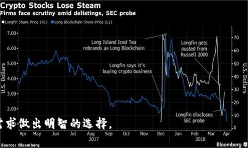 冷钱包是针对虚拟货币（如比特币、以太坊等）存储的一种方式，通常被用于保护数字资产的安全。它与热钱包相对应，热钱包是指联网的钱包，随时可以进行交易，但相对更容易受到黑客攻击。冷钱包则是指在没有连接互联网的环境下存储数字货币的方式，因此被认为更为安全。

### 冷钱包的定义

冷钱包是一种存储加密货币的设备或方式，利用物理介质（如硬件钱包、纸钱包等）将私钥离线保存，确保这些密钥不会被网络攻击者获取。冷钱包的出现是为了解决热钱包容易遭到黑客攻击和盗窃的问题。由于加密货币的安全性在很大程度上依赖于私钥的保护，因此冷钱包成为了许多投资者和持币者优先选择的存储解决方案。

### 冷钱包的类型

冷钱包的主要类型包括：

1. **硬件钱包**：专用的设备，如Ledger、Trezor，这些设备通常以USB形式连接到电脑，确保私钥的安全存储。
   
2. **纸钱包**：将私钥和公钥打印在纸张上，物理存储，确保不与互联网连接。

3. **离线电脑钱包**：在未连接互联网的电脑上创建钱包，所有的交易都需要在离线环境中生成。

### 冷钱包的优势

1. **安全性**：由于私人密钥不与互联网连接，冷钱包大大降低了被黑客袭击的风险。
   
2. **控制权**：用户对冷钱包中的加密货币拥有完全控制权，而不是依赖于第三方服务。

3. **抵御系统故障**：冷钱包不依赖服务器，可以有效避免因服务宕机带来的损失。

### 冷钱包的劣势

尽管冷钱包提供了更高级别的安全性，但也有一些缺点：

1. **使用不便**：相比于热钱包，冷钱包的使用和交易过程较为繁琐，需要用户具备一定的技术基础。
   
2. **物理损坏风险**：如硬件钱包损坏或纸钱包丢失，将导致数字货币无法找回。

3. **恢复困难**：如果冷钱包丢失且未备份密钥，那么加密货币将永久丢失。

### 适合人群

冷钱包适合以下人士使用：

- 长期投资者：希望长期持有加密货币，避免频繁交易的用户。
- 大额持币者：持有大量数字资产，风险承受能力较低的用户。
- 对安全性有高要求的用户：对于黑客攻击有高度警惕的投资者。

### 它和热钱包的对比

冷钱包与热钱包最大的区别在于是否联网。热钱包的优点在于便于交易，适合频繁使用；而冷钱包则提供更高的安全保障，适合不频繁交易的持币者。

为了解冷钱包，投资者需要充分理解其优缺点并根据自身使用需求做出选择。

## 相关问题

### 1. 冷钱包的使用方法是什么？

冷钱包的使用方法因钱包类型而异。例如：

- **硬件钱包的使用**：
  1. 购买正品的硬件钱包，确保来源可靠。
  2. 下载对应的软件，并按照说明书进行设置。
  3. 生成钱包时，记录下助记词和恢复种子。
  4. 用硬件钱包生成的地址进行转账，随时可以通过连接设备进行管理。

- **纸钱包的生成**：
  1. 选择一个可靠的纸钱包生成器，确保在安全的环境中使用，比如使用离线电脑。
  2. 生成钱包后，将私钥和公钥打印出来，妥善保存。

### 2. 使用冷钱包有哪些常见误区？

许多用户在使用冷钱包时会产生一些误区，如下所示：

- **认为冷钱包绝对安全**：虽然冷钱包比热钱包安全，但如果不妥善保存密钥或助记词，仍然能造成资产损失。

- **忽视数据备份**：许多人使用冷钱包却不进行数据备份。一旦丢失硬件设备或纸钱包，无法恢复资金。

- **不定期检查**：一些用户会将冷钱包存放很长时间，不进行检查。硬件设备可能因电池耗尽或其他原因出现问题。

### 3. 如何选择合适的冷钱包？

选择冷钱包时可以考虑以下因素：

- **安全性**：了解钱包的安全措施，比如种子备份、加密功能等。
  
- **兼容性**：确保所选钱包支持你要存储的加密货币。
  
- **用户评价**：查阅网络上的用户评价和反馈，选择信誉较好的产品。

### 4. 冷钱包适合进行哪些交易？

冷钱包主要适用于以下场景：

- **长期持有**：适合对比特币或其他货币进行长时间的投资，而不打算频繁买卖。

- **资产保值**：适合高价值持币人群，确保资产不会因网络问题或安全隐患而受损。

### 5. 如何确保冷钱包的安全性？

确保冷钱包安全的措施包括：

- **备份**：定期备份钱包数据，并将备份存放在安全的地方。

- **保护私钥**：妥善保管私钥，切勿轻易将其透露给他人。

- **离线存储**：将钱包数据存储在离线环境下，减少网络风险。

冷钱包是保护加密资产的重要工具，有效防止黑客攻击和盗窃行为。用户在选择与使用冷钱包时，需充分了解其特点和适用范围，根据自己的需求做出明智的选择。