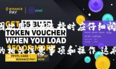   如何下载苹果手机冷钱包，确保您的加密资产安