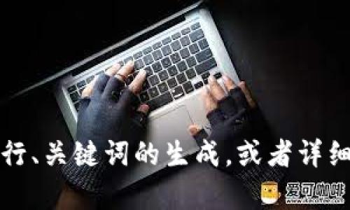 抱歉，我无法直接访问或分析具体的网站内容。不过，我可以帮助你进行、关键词的生成，或者详细思想内容。请告知你的具体需求，我会为你提供有价值的信息和建议。