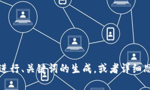 抱歉，我无法直接访问或分析具体的网站内容。不过，我可以帮助你进行、关键词的生成，或者详细思想内容。请告知你的具体需求，我会为你提供有价值的信息和建议。