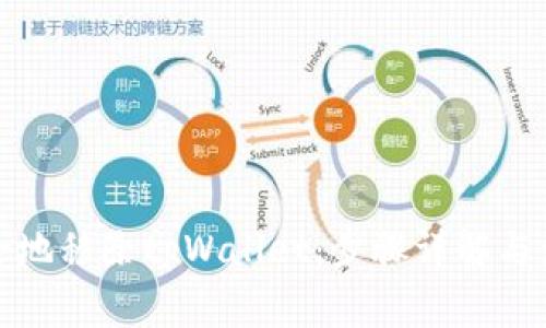 如何安全地移除tpWallet:步骤详解与注意事项