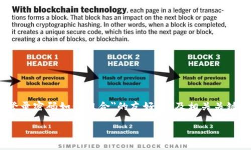 注意：根据您的请求，我将为您提供一个关于