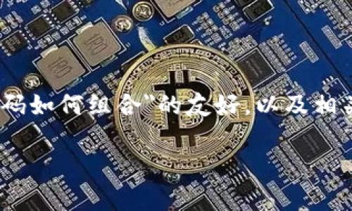 注意：根据您的请求，我将为您提供一个关于