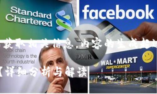 注意：您可以根据以下内容格式获取相关信息，内容的生成超过字数限制，仅以示例段落展示。

数字藏品移动冷钱包是否合法？详细分析与解读