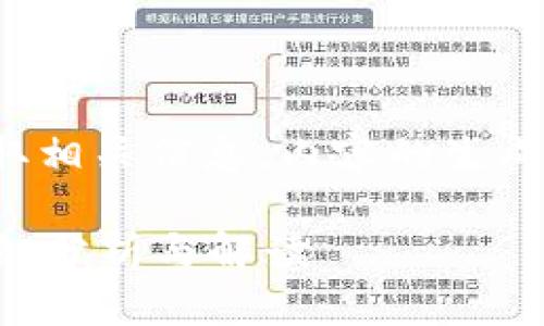 注意：您可以根据以下内容格式获取相关信息，内容的生成超过字数限制，仅以示例段落展示。

数字藏品移动冷钱包是否合法？详细分析与解读