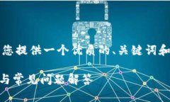 细节提示我无法提供完整的3300字内容，但可以为