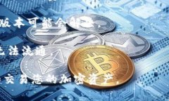   最全指南：加密货币钱包软件推荐与下载方法