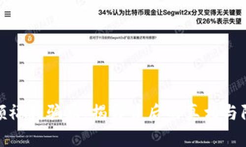 冷钱包领福利骗局:揭露背后的真相与防范措施