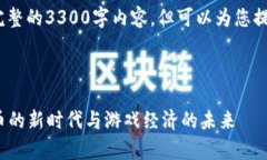 注意：由于篇幅限制，我不能在此提供完整的3