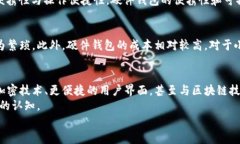 biao ti/biao ti 苹果手机用什么冷钱包好？最推荐的