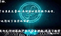 《988钱包app下载官网：安全高效的数字钱包解决