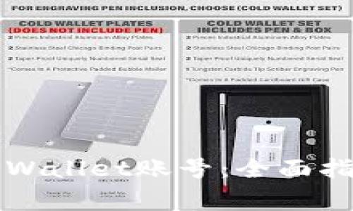 如何安全地销毁TPWallet账号：全面指南与常见问题解答