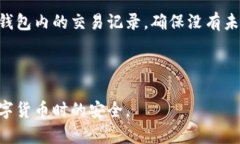   小狐狸钱包助记词可以更改吗？详细解析与风险