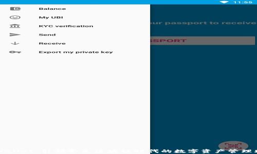 
tpWallet：引领夸克区块链时代的数字资产管理助手