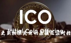 冷钱包更新权限失败的原因及应对措施详解