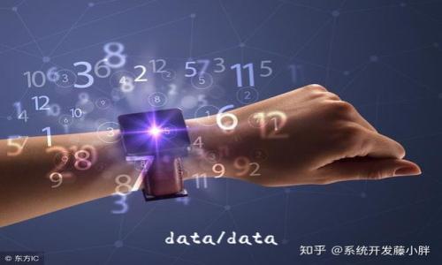 data/data