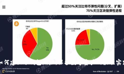 如何建立冷钱包地址：保护数字资产的最佳实践