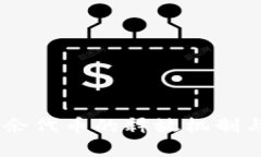 CORE币剩余代币的释放机制与策略分析