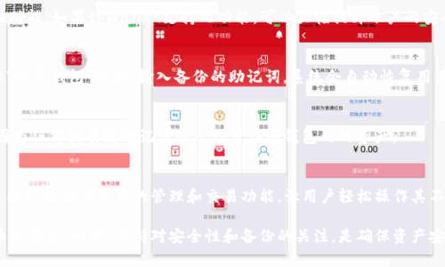    如何使用tpWallet创建币安钱包的完整指南  / 

 guanjianci  tpWallet, 币安钱包, 加密货币  /guanjianci 

 随着加密货币的流行，越来越多的人希望能够方便地管理自己的数字资产。币安钱包作为一种热门的数字钱包，受到了广泛的关注。而tpWallet是一款方便、易用的加密货币钱包应用。然而，有些用户在使用tpWallet创建币安钱包时可能会遇到各种问题。在这篇文章中，我们将详细探讨如何使用tpWallet创建币安钱包的过程，并提供一些常见问题的解答，以帮助用户顺利完成钱包的创建。 

 一、什么是tpWallet？ 

 tpWallet是一款多功能的加密货币钱包，它支持多种数字货币的存储和管理。用户可以使用tpWallet进行在线交易、数字资产管理以及与区块链应用的互动。因为其简便的使用界面和良好的安全性，tpWallet在加密货币社区中获得了一定的用户基础。 

 二、币安钱包的特点 

 币安钱包是一种基于区块链技术的数字钱包，具有多种特点。首先，它支持多种主流的加密货币，使得用户能够方便地管理资产。此外，币安钱包还提供安全的私钥管理机制，让用户能有效保障其资产的安全性。再者，币安钱包还拥有良好的用户界面，能够方便用户进行切换和交易操作。 

 三、为什么选择tpWallet来创建币安钱包？ 

 选择tpWallet来创建币安钱包有几个原因。首先，tpWallet提供了便捷的生成和管理钱包的功能，用户只需简单的步骤即可完成实现。其次，tpWallet与币安钱包兼容性好，能够有效用户在资产转移和管理过程中的体验。最后，tpWallet的安全性能较高，有助于保护用户的数字资产。 

 四、使用tpWallet创建币安钱包的步骤 

 1. 下载和安装tpWallet应用
 首先，用户需要在自己的移动设备上下载并安装tpWallet应用。该应用可在App Store或Google Play商店找到，用户只需搜索“tpWallet”并按照提示完成安装。 

 2. 注册账户
 启动tpWallet后，用户需要按照提示创建一个账户。这通常需要用户提供电子邮件地址并设置一个密码。确保使用强密码，以提升账户安全性。 

 3. 创建新的钱包
 在应用主界面，点击“创建新钱包”选项。用户需要选择“币安钱包”作为所需钱包的类型。根据屏幕上的提示，用户选择适合自己的设置。 

 4. 备份助记词
 钱包创建完成后，tpWallet会生成一组助记词。将这组助记词安全地备份，因为它将用于恢复钱包。切勿分享助记词，以保护资产的安全性。 

 5. 完成设置
 最后，按照tpWallet的提示完成剩余设置。成功创建完币安钱包后，用户可以随时通过tpWallet管理其数字资产。 

 五、常见问题解答 

h4 问题1：无法在tpWallet中找到创建币安钱包的选项？ /h4
 有些用户在使用tpWallet时，可能在应用中找不到创建币安钱包的选项。首先，确保您已下载并安装了最新版本的tpWallet。旧版本可能不支持最新的功能。如果确认版本无误但问题依旧，请尝试重新启动应用或设备，查看是否能解决问题。此外，用户也可以联系客服，获得更专业的帮助。 

h4 问题2：如何确保tpWallet的安全性？ /h4
 为了确保tpWallet的安全性，用户应采取以下措施。首先，设置复杂且独特的密码，并定期更换。其次，不要在公共网络中进行交易，以免数据被截获。另外，启用二次验证功能，如果tpWallet支持此功能，可以大幅提升账户的安全性。 

h4 问题3：如何恢复丢失的币安钱包？ /h4
 如果用户不小心丢失了币安钱包的访问权限，但仍保留备份的助记词，可以按照以下步骤恢复钱包。首先，重新下载tpWallet应用并安装。然后，在应用的主界面中选择“恢复钱包”选项，输入备份的助记词，系统会自动恢复用户的币安钱包。 

h4 问题4：什么是助记词？ /h4
 助记词是一组安全的随机产生的词汇，用于生成和恢复数字钱包。助记词通常由12个或24个单词组成，用户可以记住或存储这些词。重要的是，用户不要分享助记词，因为任何拥有该助记词的人均可访问钱包内的资产。 

h4 问题5：tpWallet支持哪些其他类型的钱包？ /h4
 除了币安钱包，tpWallet还支持多种类型的加密货币钱包，包括以太坊钱包、比特币钱包等等。用户可以在同一应用中管理多种数字资产，提供了良好的便利性。管理员同样提供了相关的管理和交易功能，让用户轻松操作其不同的数字资产。 

 总结来说，使用tpWallet创建币安钱包的过程相对简单，但也存在一些可能的障碍。通过上述步骤和常见问题的解答，希望能够帮助更多用户顺利创建并管理他们的币安钱包。同时，保持对安全性和备份的关注，是确保资产安全的重要措施。 
