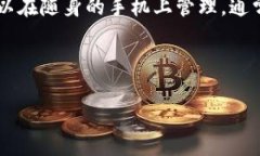   2023年最佳加密货币冷钱包APP推荐：安全存储你