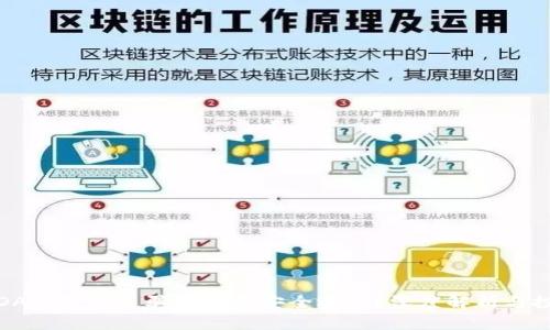 冷钱包DApp究竟是骗局还是安全选择?深度解析与投资建议