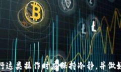   如何将tpWallet中的数字货币兑换为现金：详尽指