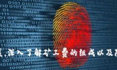   如何通过tpWallet赚取矿工费？ /  guanjianci tpWall