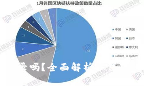 冷钱包退出后还能登录吗？全面解析冷钱包的安全性与使用方法