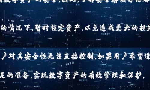 冷钱包与暖钱包：数字货币安全存储的两种选择

冷钱包, 暖钱包, 数字货币/guanjianci

在数字货币的快速发展下，安全性似乎成了每个投资者心中最大的顾虑。近年来，冷钱包和暖钱包这两个术语频繁出现，它们代表了数字资产存储的两种不同方式。本文将详细解析冷钱包和暖钱包的定义、优势、缺点、使用场景等多方面内容，帮助你更好地理解它们的功能和选择。

一、冷钱包与暖钱包的基本概念
冷钱包（Cold Wallet）是指不与互联网直接连接的存储设备。这种钱包的最大特点是其离线状态，这使得它在安全性上具有显著优势。冷钱包的常见形式包括硬件钱包（如Ledger、Trezor等）、纸钱包和某些专用的数字设备。这些设备通常用于长期存储大额数字货币，能够有效避免黑客攻击和网络漏洞带来的风险。

相对而言，暖钱包（Hot Wallet）是指与互联网连接的钱包，能够随时进行交易和访问。暖钱包的使用场景广泛，一般应用于日常的交易、消费和小额存储。常见的暖钱包包括手机应用钱包、桌面钱包和加密货币交易所自带的钱包等。由于其方便性，暖钱包适合日常操作，但由于常连接互联网，安全性相对较低，容易受到黑客攻击。

二、冷钱包的优势与劣势
冷钱包的主要优势在于其卓越的安全性。由于不直接连接互联网，冷钱包可以有效防止大多数网络攻击，如钓鱼攻击、恶意软件和黑客盗窃等。因此，很多投资者倾向于将大部分资产存储在冷钱包中，以确保数字资产的安全。

然而，冷钱包也并非完美无瑕。它的缺点主要体现在使用不便和交易速度慢上。因为冷钱包需要离线操作，进行交易时必须将钱包与网络连接，这个过程相对繁琐。此外，冷钱包的操作可能需要一定的技术基础，不适合所有投资者使用。

三、暖钱包的优势与劣势
暖钱包的优势在于其方便性和快速性。由于始终在线，用户可以随时进行交易，无需繁琐的步骤。暖钱包适合频繁交易的用户，例如日常消费者或活跃的交易者，他们需要在短时间内快速访问和转移资产。

但是，暖钱包的安全性是一个不容忽视的问题。由于其与互联网相连，暖钱包容易成为黑客攻击的目标。如果不小心使用或存储，用户的资产可能随时面临被盗的风险。因此，使用暖钱包的用户应格外注意安全措施，如启用双重身份验证、强密码及定期备份等。

四、如何选择适合自己的钱包
在选择冷钱包还是暖钱包时，用户需要考虑自己的需求、交易习惯和安全意识。通常，如果你是大额投资者，打算长期持有数字资产，冷钱包无疑是更为安全的选择。而若你是频繁进行小额交易的用户，暖钱包将更为方便。最终的选择还应考虑到个人的技术能力和对数字资产安全的理解。

五、冷钱包与暖钱包的使用建议
为了更好地保护你的数字资产，建议采取分层存储策略。比如，将大部分资产存储在冷钱包中，作为长期持有的投资。同时，维护一个小额资产在暖钱包中，以应对日常交易需求。此外，备份和定期更新冷钱包与暖钱包的软件也是保护资产的重要手段。

疑问解答

1. 冷钱包和暖钱包的安全性如何比较？
冷钱包的安全性远高于暖钱包。由于冷钱包不与互联网连接，它能够抵御多数网络攻击。冷钱包的使用场景包括长期存储、资产保值等，并且复合多重备份。在使用冷钱包时，即便设备损坏或丢失，只要保存好备份信息，依然可以恢复资产。但是，冷钱包的安全性也依赖于用户的使用和操作习惯，比如备份的安全性心无旁骛。

2. 较小的投资者是否需要冷钱包？
小额投资者的需求也值得关注。如果你持有的数字货币数量较少，可以考虑使用安全性较高的暖钱包，确保其使用的便利性。而如果你长期打算投入更多资金，也建议尽早购买冷钱包，为将来的投资做好准备。此外，冷钱包的购买成本可能让一些小额投资者望而却步，但其安全性是值得投资的。

3. 冷钱包是否能够确保100%的安全？
虽然冷钱包提供了良好的安全保障，但并不能确保绝对安全。用户自身的操作不当、备份遗失、硬件损坏或自然灾害等因素，都可能潜在威胁到数字资产的安全。因此，了解安全存储方法都是非常必要的。定期检查和更新冷钱包的固件及其安全补丁、使用过程中保持警惕，将大大降低数字资产的风险。

4. 冻结功能在数字资产中有哪些应用？
在某些情况下，用户可能需要达到资金的保护目的。例如，某些交易所或钱包提供的“冻结”功能，可以帮助用户在遭遇到不明交易或可疑操作的情况下，暂时锁定资产，以免造成更大的损失。这种功能的实际应用使得数字货币的存储相对安全。不过，它也需要依赖于用户及时发现风险并采取措施，形成一个完整的自我保护机制。

5. 使用加密货币交易所的钱包是否安全？
尽管许多交易所提供了钱包功能，但并不建议用户将大额数字资产存储于交易所钱包中。交易所钱包通常是暖钱包，容易受到黑客攻击，且用户对其安全性无法直接控制。如果用户希望进行长期持有，建议将资产转移至安全的冷钱包中，交易所钱包仅用于短期交易和流动性需求，从而降低风险。

综上所述，无论是冷钱包还是暖钱包，各自都有其优缺点和适用场景。选择适合自己的钱包类型，不仅要考虑方便性，还要关注安全性，做好充足的准备，实现数字资产的有效管理和保护。