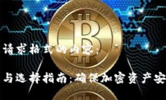 以下是满足您请求格式的内容：冷钱包的作用与