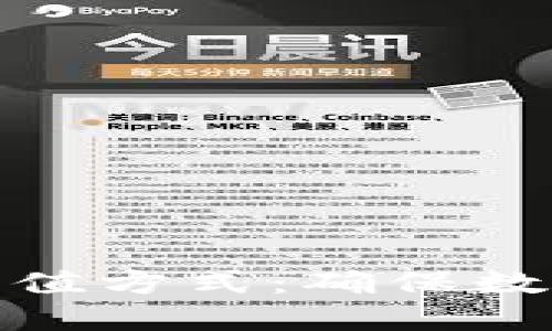 探究冷钱包与热钱包的充值方式：确保数字资产安全的全方位解读