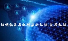 在区块链和比特币的世界中，私钥是访问和管理