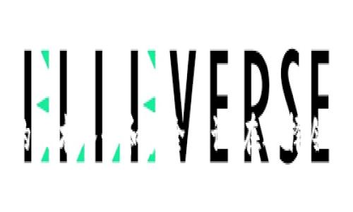 冷钱包公链能查吗

冷钱包, 公链, 区块链/guanjianci

### 引言

在区块链技术迅猛发展的今天，数字资产的存储与管理成为了一个备受关注的话题。冷钱包作为一种安全存储数字货币的方法，比热钱包更能有效防范黑客攻击和恶意软件的入侵。然而，冷钱包在公链上的可查性问题却引发了许多用户的疑问。那么，冷钱包公链能查吗？本文将全面探讨这一话题，包括冷钱包的定义、原理，公链特点，以及冷钱包在公链中的查找方式等，希望能够帮助读者更好地理解这一复杂的概念。

### 什么是冷钱包？

冷钱包是指一种离线存储数字资产的钱包，其私钥不会直接连接到互联网。与热钱包（在线钱包）相比，冷钱包的安全性更高，因为它不易受到黑客攻击和网络风险。冷钱包通常以硬件钱包或纸质钱包的形式存在，用户可以将私钥保存在USB设备中，或将其打印在纸上并妥善保管。

### 冷钱包的工作原理

冷钱包的工作原理相对简单。用户在创建冷钱包时，首先生成一对公钥和私钥。公钥是可以公开的地址，而私钥则是唯一的、仅属用户所有的密钥，用于签署交易。一旦生成私钥，用户可以将其保存到离线的设备中，这样即使设备连接到互联网，也不会暴露私钥。进行交易时，用户需要将交易信息通过离线方式（如USB传输）发送到热钱包进行广播。

### 公链的特点

公链（Public Blockchain）是区块链的一种形式，具有开放性和透明性，任何人都可以参与网络的验证和交易。公链的数据是分布式的，所有的交易信息都是公开的，任何人都可以通过区块链浏览器查询交易记录。此外，公链不依赖中心化的管理机构，而是通过去中心化的方式确保网络的安全和稳定。

### 冷钱包在公链中的查找方式

对于许多人来说，冷钱包的私钥在于安全管理，而查询公链上的资产和交易历史却成为了另一个问题。通常情况下，冷钱包的地址是可以在公链上被查找的，用户可以通过区块链浏览器查询特定地址的交易记录。这一点在区块链技术中被称为透明性。

1. **查询冷钱包地址**：如果你拥有冷钱包的公钥地址，可以通过各大区块链浏览器进行查找。输入地址后，浏览器会显示与该地址相关的各种信息，包括交易记录、余额等。

2. **交易验证过程**：每次发生交易时，公链会将交易信息打包到区块中，并通过网络中的节点进行验证。冷钱包的地址会在这个过程中被记录下来，从而使得每笔交易都可以被追踪。

### 冷钱包查找的注意事项

尽管冷钱包的地址在公链上是可以查询的，但用户应当注意以下几点：

1. **隐私性**：虽然公链是开放透明的，但冷钱包的所有者信息并不会直接显示。通过冷钱包地址查询到的只是交易记录，而用户的身份信息则受到保护。

2. **交易不可修改**：公链上的交易一旦确认，就不可修改或删除。因此，维护良好的交易记录和管理至关重要。

3. **地址管理**：用户在使用冷钱包时，建议定期检查冷钱包地址的交易记录，并保持良好的记录习惯，确保资产安全。

### 相关问题

接下来，我们将针对冷钱包与公链的相关问题，逐一进行深入探讨。

#### 问题一：冷钱包如何保证安全性？

冷钱包的安全性主要来自于其离线特性，其设计宗旨就是为了防止网络攻击。我们可以从几个方面进行分析：

1. **断网优势**：冷钱包由于不与互联网相连，黑客无法通过网络入侵，极大降低了被盗的风险。

2. **私钥保护**：冷钱包的私钥在保存时不会暴露在网络上。无论是什么样的网络攻击，黑客都无法获取私钥，从而无法窃取资产。

3. **额外的安全措施**：许多冷钱包的硬件设备配备有额外的安全措施，例如PIN码保护、两步验证等，这些都能进一步提高安全性。

4. **备份与恢复**：冷钱包通常提供备份功能，用户可以将私钥备份到安全的位置，确保在遗失设备或出现问题时能够迅速恢复。

5. **审计和合规性**：一些冷钱包提供商会定期进行安全审计和合规检查，以确保系统的安全性。这使得用户在选择冷钱包时，能够选择信誉高的产品。

#### 问题二：如何选择合适的冷钱包？

选择冷钱包时需要考虑多方面的因素，以下是几个重要的指导原则：

1. **品牌信誉**：选择知名品牌的冷钱包可以大大降低安全风险。这些品牌通常经过市场验证，拥有大量用户的好评。

2. **安全性评估**：在购置之前，用户应参考第三方机构对冷钱包的安全性评估报告，以及用户反馈，综合判断其安全性。

3. **功能齐全**：一些冷钱包支持多种加密货币，这能使用户灵活管理不同资产。此外，支持多重签名等功能的冷钱包，可以增强安全性。

4. **用户体验**：冷钱包的使用方便性也很重要，特别是对于普通用户，操作复杂的冷钱包可能导致不必要的错误。

5. **客户支持**：优质的客户支持在急需帮助时显得尤为重要，选择提供良好售后服务的冷钱包厂商，将减少使用中的问题。

#### 问题三：冷钱包是否适合所有用户？

冷钱包虽然具有很多优点，但并不是适合每一个人，尤其是新手用户。在选择冷钱包时，用户需要评估自己的需求和风险承受能力：

1. **资产规模**：如果用户的数字资产规模较小，可以考虑热钱包或交易所钱包，因为操作相对简单，更便捷。而拥有大量资产的用户则更适合使用冷钱包。

2. **技术水平**：冷钱包通常涉及到一些技术方面的操作，如私钥管理、设备连接等。缺乏相应技术知识的用户可能会在使用时遇到困难。

3. **交易频率**：如果用户频繁进行交易，热钱包的便利性更好，可以快速进行交易，而冷钱包则适合长期持有的用户。

4. **安全需求**：如果用户对资产的安全性要求较高，冷钱包的优势则尤为突出。在考虑长时间持有时，冷钱包无疑是更安全的选择。

5. **备份与恢复能力**：使用冷钱包的用户需要有一定的备份意识，如私钥备份等。因此，新手用户在这方面需多加注意。

#### 问题四：冷钱包交易的流程是什么？

从冷钱包发起交易的过程相对复杂，但可以分为几个简单步骤：

1. **准备交易信息**：用户首先在离线环境中生成交易信息，包括目标地址、交易金额等。

2. **签署交易**：使用冷钱包中的私钥对交易信息进行签署，这通常是在冷钱包设备上完成，以确保私钥不被外泄。

3. **转移至热钱包**：将签署好的交易信息转移至在线的热钱包或区块链节点，这可以通过USB或者其他离线手段进行。

4. **广播交易**：在热钱包或者相关的区块链节点上，将交易信息广播到网络中。这时，交易将被加入到待确认的交易池中。

5. **确认交易**：网络中的矿工会对交易进行打包和确认，一旦确认，用户可以通过区块链浏览器查找到该交易。

#### 问题五：未来冷钱包的发展趋势如何？

冷钱包的发展有数个趋势可能影响用户的使用体验：

1. **技术创新**：随着硬件技术的发展，冷钱包的安全性和易用性有望不断提升，特别是实现更强大的加密技术和生物识别验证。

2. **与DeFi集成**：冷钱包可能会逐步与去中心化金融（DeFi）生态系统对接，使用户能够便捷地进行借贷、交易等活动。

3. **多币种支持**：未来的冷钱包将支持更多种类的数字资产，满足用户多元化的投资需求。

4. **用户教育**：随着市场的逐渐成熟，冷钱包公司可能会提供更多教育资源，帮助安全存储的重要性。

5. **合规性提升**：随着政府对加密货币监管的加强，冷钱包的合规性也将普遍提升，用户在选择时应关注这一点。

### 结论

综上所述，冷钱包的安全性高，是存储数字资产的理想选择。而在区块链公链中，冷钱包地址是可以查到交易记录的，这为用户提供了透明性和信任度。不过，冷钱包的使用也需要用户具备一定的技术水平和安全意识。在选择冷钱包时，用户应考虑自己的资产规模、技术能力及交易频率等因素，从而选择最适合自己的产品。随着技术的不断发展，冷钱包的未来也将充满可能性。