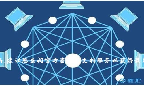 请注意：由于平台和服务的更新，我不能提供最新的具体指南，建议您查阅官方资料或支持服务以获得最新信息。以下是针对“怎么往tpWallet存钱”的大致内容示例。

如何往tpWallet存钱：详细指南与常见问题解答