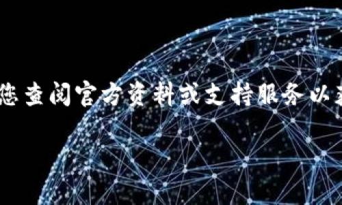 请注意：由于平台和服务的更新，我不能提供最新的具体指南，建议您查阅官方资料或支持服务以获得最新信息。以下是针对“怎么往tpWallet存钱”的大致内容示例。

如何往tpWallet存钱：详细指南与常见问题解答