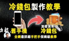    如何通过tpWallet赎回质押的币  /  guanjianci  tpW